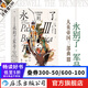 汗青堂叢書130 大英帝國三部曲Ⅲ：永別了，軍號 簡莫里斯著 布爾戰(zhàn)爭新帝國主義 英國史世界史 后浪正版