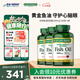 自然之寶深海魚油軟膠囊 Omega-3 DHA EPA 中老年魚油 美國(guó)原裝進(jìn)口 【3瓶周期裝】100粒*3瓶