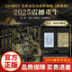 【現貨速發(fā) 正版書(shū)籍】《山海經(jīng)》全本全注全譯彩圖版（全三冊）2025新版無(wú)刪減白話(huà)文言文中國古代神話(huà)古典文學(xué)志怪小說(shuō)國學(xué)圖文集山海經(jīng)畫(huà)集書(shū)籍 全3冊：《山海經(jīng)》全本全注全譯彩圖版
