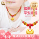 中國(guó)黃金（CHINA GOLD）足金小胖福平安鎖項(xiàng)鏈金鎖嬰兒長(zhǎng)命鎖七夕情人節(jié)禮物送女朋友老婆 京速達(dá)*小胖福項(xiàng)鏈-約0.5g