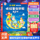 孩悅 聽(tīng)故事做早教發(fā)聲書(shū)寶寶早教啟蒙輕松學(xué)說(shuō)話(huà)故事大全早教啟蒙寶寶學(xué)說(shuō)話(huà)發(fā)聲書(shū)手指點(diǎn)讀語(yǔ)言啟蒙開(kāi)學(xué)季寒暑假課外閱讀