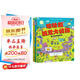 哈哈鎮視覺(jué)大偵探 套裝全4冊平裝軟殼繪本 12開(kāi)超大開(kāi)本3-6歲兒童專(zhuān)注力觀(guān)察力視覺(jué)大發(fā)現系列職業(yè)認知天文交通地理知識啟蒙趣味游戲繪本省錢(qián)卡
