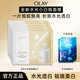 玉蘭油（OLAY）超抗小白瓶面膜抗糖美白煙酰胺提亮膚色祛斑補水滋潤女士護膚品 【到手 7片 】水光面膜+補水面膜