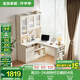 全友家居奶油風(fēng)L型電腦辦公桌椅套裝家用小戶型轉(zhuǎn)角書(shū)桌書(shū)架組合一體 米白|正向書(shū)桌架