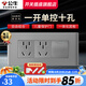 公牛（BULL）【任意組合】118型開關(guān)插座面板六孔九孔多孔墻壁電源雙控開關(guān)G04 一開單控10孔插座（3位）