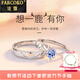 法蔻Farcoko品牌一鹿有你情侶戒指一對時(shí)尚銀手飾品求婚送女朋友 情侶對戒-天空藍【檢測證書(shū)】 【精美禮盒】