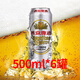 燕京啤酒燕京500毫升6罐12罐經(jīng)典特制9度罐裝啤酒 燕京特制 500mL 6罐