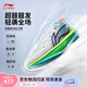 李寧Ultra Light超輕2025超beng科技籃球鞋男鞋透氣專(zhuān)業(yè)比賽運動(dòng)鞋 標準白/熒光黃綠-8 【春日】 43
