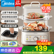 美的（Midea）電蒸鍋燉蒸煮一體3層大容量透明可視電蒸籠蒸鍋 家用3-4個(gè)人蒸汽鍋電蒸箱家用早餐蒸煮一體電鍋機(jī) 10.8L 【升級(jí)環(huán)繞蒸 上蒸下煮】2323H02