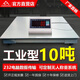 正峰（ZHENGFENG） 地磅秤10噸工業(yè)特厚上海耀華顯示屏地磅100噸汽車(chē)衡可定制平臺秤 1.2*1.2米【工業(yè)級10噸】