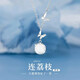 梵昇昱s999足銀項(xiàng)鏈女紀(jì)念日生日禮物送女友老婆輕奢小眾設(shè)計(jì)蝴蝶鎖骨鏈 s999足銀-連荔枝【精美禮盒裝】