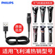 飛利浦（PHILIPS）原裝剃須刀USB充電線(xiàn)充電器適配S1113/S1213/s1115/pq888/S1881/S3885/S5831/X5005/S1213/S3208/