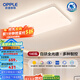 歐普（OPPLE）全光譜APP智控led客廳吸頂燈具現(xiàn)代簡約全屋燈具長方形臥室餐廳TC 辰月4星云灰客廳燈/智控/全光譜