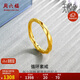 周六福5D硬金黃金戒指女莫比烏斯環(huán)生日禮物計價(jià)A019631 20號 約1.3g 