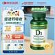 自然之寶美國進口 增強骨質 中老年關節(jié)健康  維生素D3軟膠囊 150粒*瓶