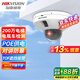 ?？低暎℉IKVISION） 攝像頭 電梯專用監(jiān)控攝像頭POE 網(wǎng)絡(luò)攝像頭 半球監(jiān)控器廣角 網(wǎng)線供電球機(jī) 樓宇電梯監(jiān)控商用門口 200萬像素電梯3526FWDA3-ITS/DT