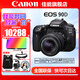 佳能（Canon） EOS 90D套機(jī)  單反相機(jī) 佳能90d 單機(jī) EOS新款vlog數(shù)碼相機(jī) 佳能90D單機(jī)身+18-55STM鏡頭【基礎(chǔ)入門(mén)】 官方標(biāo)配【無(wú)必備配件攝影大禮包~推薦購(gòu)買(mǎi)套餐】