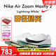 耐克田徑精英巴黎新款  Nike Maxfly 2 FP耐克男女碳板氣墊短跑釘鞋 FD8395-102/Maxfly 2代 41