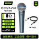 SHURE舒爾 BETA58A SM58S 有線動(dòng)圈話筒K歌直播吉他彈唱演出錄音麥克風(fēng) BETA58A +2米卡儂線