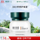 相宜本草百合高保濕修護霜面霜50g（ 提亮膚色）