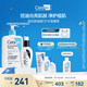 適樂膚（CeraVe）油痘CP(水楊酸潔面473ml+PM乳60ml)乳液潔面水楊酸洗面奶清潔毛孔