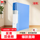 晨光（M&G）文具A4/100頁(yè)資料冊 文件夾文件冊插頁(yè)袋票據收納 ADM929CLB