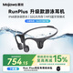 墨覺(jué)（MOJAWA）【國家補貼】Run plus骨傳導無(wú)線(xiàn)藍牙耳機開(kāi)放式運動(dòng)游泳登山馬拉松跑步騎行智能降噪長(cháng)續航月弓黑