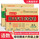 2026六年級上冊期末試卷人教版語(yǔ)文數學(xué)英語(yǔ)期末復習真題卷小學(xué)6年級上冊教材同步期末沖刺100分北師版蘇教版冀教版寒假作業(yè)培優(yōu)黃岡小狀元 2本裝：語(yǔ)文+數學(xué)【人教版】 六年級期末復習真題卷