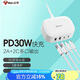 公牛30WPD快充充電盒子/蘋果手機(jī)充電器/多口充電器/充電頭/USB電源適配器 支持蘋果安卓手機(jī)平板 白色