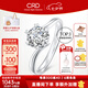 CRD克徠帝【七夕禮物】鉆戒女鉑金鉆石戒指訂婚結(jié)婚戒指扭臂六爪 心花怒放【G0792E】 【臻選】30分F-G色SI