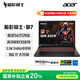宏碁（acer）暗影騎士擎7 國家補貼 16英寸游戲本 筆記本電腦（14代i7-14650HX 16G 1TB 2.5K 240Hz RTX5070）
