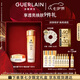 嬌蘭（Guerlain）帝皇蜂姿精華水面霜套裝禮盒蜂光瓶+蜂光霜護膚七夕情人節(jié)禮物