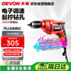 大有（Devon）13mm手電鉆1816電動(dòng)螺絲刀可調速正反轉工業(yè)級多鉆孔擰螺絲
