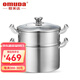歐美達(dá)（OMUDA） 歐美達(dá)蒸鍋304不銹鋼2層蒸鍋雙層家用鍋具電磁爐三層加厚 【LKT26-A玻璃蓋】26cm
