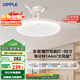 歐普（OPPLE）風(fēng)扇燈吊扇燈24瓦LED照明低噪音餐廳臥室吊燈燈具包安裝 冰風(fēng)白