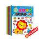 全腦開(kāi)發(fā)貼貼畫(huà)0-3歲6冊(cè)兒童啟蒙貼紙書(shū)專注力貼貼畫(huà)1-2-3歲寶寶益智卡通粘貼貼紙