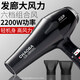 超霸發(fā)廊專(zhuān)業(yè)吹風(fēng)機2800C速干電吹風(fēng)機2200W大功率冷熱風(fēng)造型風(fēng)筒理發(fā)店專(zhuān)用吹風(fēng)機發(fā)型師推薦