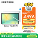 三星（SAMSUNG）Galaxy Tab S10 FE+ 平板電腦 13.1英寸 高亮炫麗屏幕 IP68防水防塵 SPen流暢書(shū)寫(xiě)體驗 月光銀 8GB+128GB/WIFI 官方標配