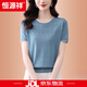 恒源祥桑蠶絲短袖T恤女圓領(lǐng)針織小衫2025夏季新款媽媽薄款洋氣小衫上衣 藍(lán)色 L 【108-118斤穿】