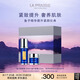 萊珀妮（La Prairie）魚子精華護膚套裝(反重力精華30ml+眼霜)緊致提升 七夕情人節(jié)禮物