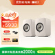 KEF【國家補貼】LSX II LT輕奢版 電腦桌面音響藍牙2.0立體聲無(wú)線(xiàn)HiFi有源音箱臺式電視家用 巖石白