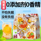 金茗溪多口味水果茶包【買(mǎi)2件=發(fā)3袋+杯】金桔檸檬百香果茶水果冷泡茶 【買(mǎi)2份更劃算】每天一杯不重樣