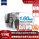 蔡司（ZEISS）新清銳鉆立方鉑金膜2片 清晰耐磨加硬非球面鏡片1.67近視眼鏡配鏡 1.60折射率（建議0-600度）
