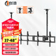 創(chuàng)浩電視機(jī)掛架吊架天花板吊頂架掛架（37-48英寸）雙桿3屏吊頂支架伸縮吸頂支架電視機(jī)商用吊裝支架