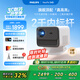 飛利浦（PHILIPS）NeoPix 545投影儀家用 高清家庭影院電視辦公游戲投影機(jī)（無感自動對焦 全封閉式光機(jī) 超清畫質(zhì) ）