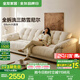 全友家居云浪沙發(fā)可拆洗布藝沙發(fā)客廳小戶型家用直排沙發(fā)家具 50%選擇【京倉閃發(fā)】雪尼爾|云絮白2.7m A類面料+全拆洗+羽絨+68cm坐深