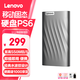 聯(lián)想移動(dòng)固態(tài)硬盤(pán)PS6（PSSD)Type-c USB 3.1 550MB/s高速 1TB固態(tài)硬盤(pán) 暢玩黑神話(huà)悟空 PS6固態(tài)硬盤(pán)550MB/S 1TB