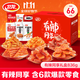 衛龍辣條有辣同享禮盒836g面筋豆干零食大禮包聚餐解饞