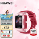 華為（HUAWEI）【咨詢享優(yōu)惠】兒童手表 5 華為智能高清視頻通話4G全網通快充大電池拍照電話手表離線定位防沉迷 珊瑚紅【表帶+高清貼膜*2+支持微信】