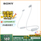 索尼（SONY）WI-C100 無線立體聲 頸掛式 藍(lán)牙耳機(jī) IPX4防水防汗 約25小時(shí)長久續(xù)航 白色